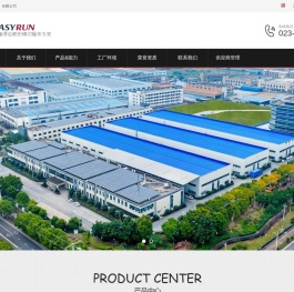 荣艺电子科技（重庆）有限公司