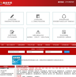 进出口公司注册