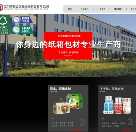 纸箱包装定做