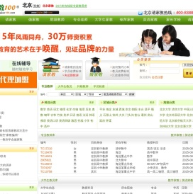 北京家教网