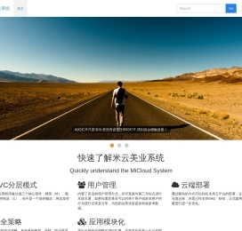 米云美业管理系统