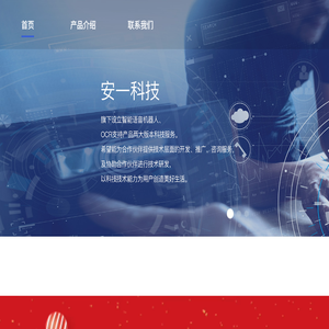 度小满安一科技