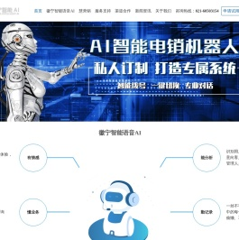 上海徽宁