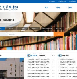 海南大学图书馆