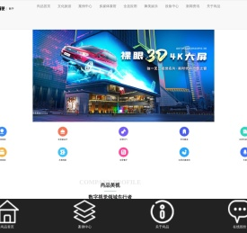全息投影