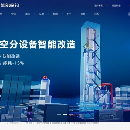 空分设备与大型空分设备供应商
