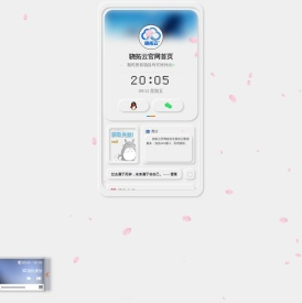 骁拓云数据中心