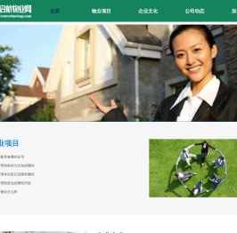物业管理