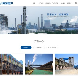 湖北博润窑炉设备有限公司