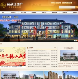 扬子江地产