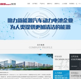 青岛奥博智能科技有限公司