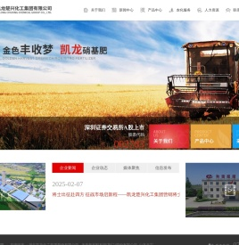 湖北凯龙楚兴化工集团有限公司