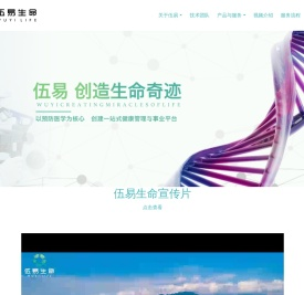 峨眉山伍易生命医康旅服务基地