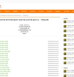 查字典