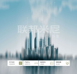 联邦米尼
