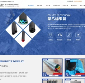矿用聚乙烯束管