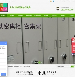 天津密集柜,密集架天津,天津智能密集柜,天津生产销售厂家,定做定制,天津手动移动电动密集架,手摇轨道安装,天津档案室资料