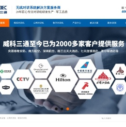 模拟对讲机,公网对讲机,对讲机生产厂家