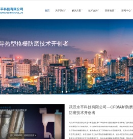 锅炉防磨