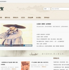诗词帮文学网