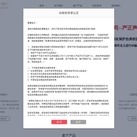 东莞市惠丰资产管理有限公司