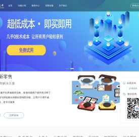 百事特同城新零售