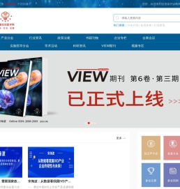 全国体外诊断网・全国实验医学网