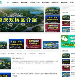 重庆房子那里便宜