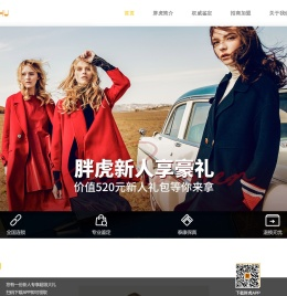 胖虎奢侈品