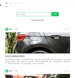 探电纪