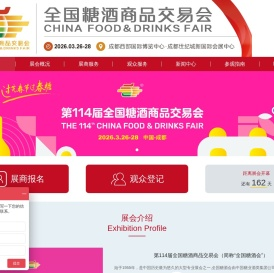 2026全国食品机械与包装展览会