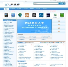单片机教程网