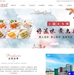 关东煮食材