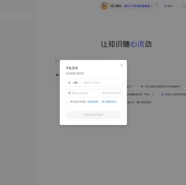 心流AI助手