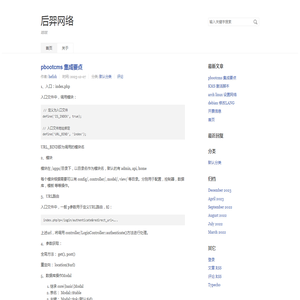 后羿网络