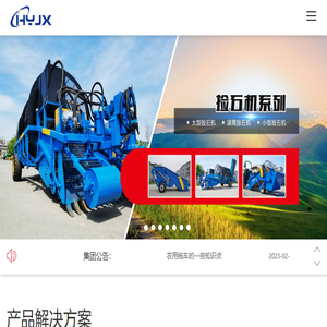 石头捡拾机生产厂家