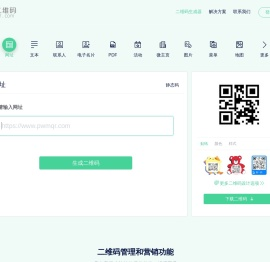 品味二维码