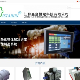 江苏台金机电科技有限公司