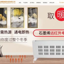 青岛南墅泰星科技有限公司