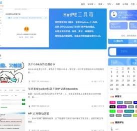 挨踢日记