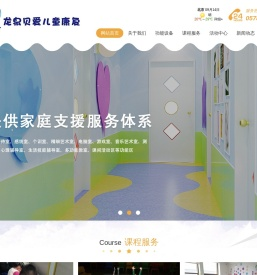 龙泉市贝爱康复训练咨询管理有限公司