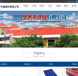 合成树脂瓦,树脂瓦,防腐瓦