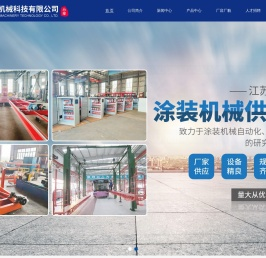 江苏灏铭机械科技有限公司