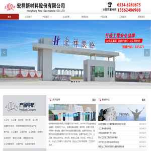 宏祥新材料股份有限公司