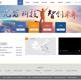 九谷科技