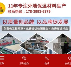 河南外墙保温,防火岩棉板,B1挤塑板,聚苯泡沫板中建华金盛外墙保温材料生产厂家