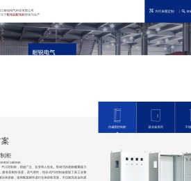 仿威图控制柜