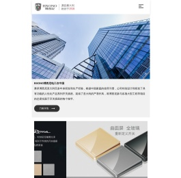 温州小为电气有限公司