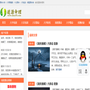算命大师
