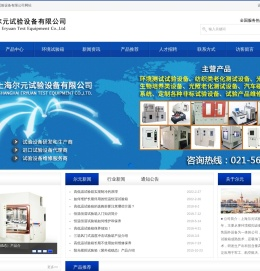 高低温试验箱